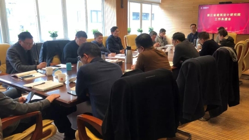 浙江省建筑設(shè)計(jì)研究院召開(kāi)工作務(wù)虛會(huì)